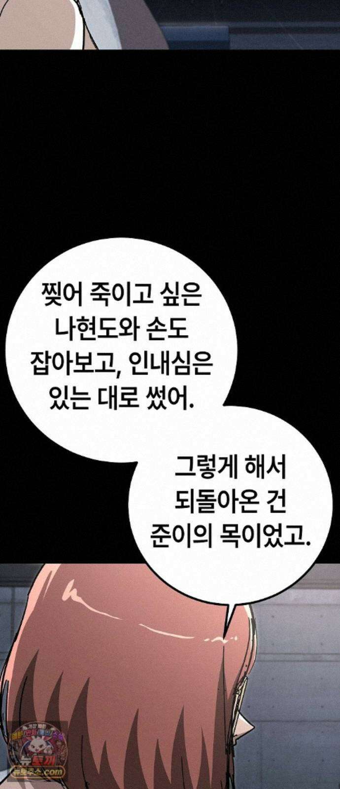 청소요원 46화 11