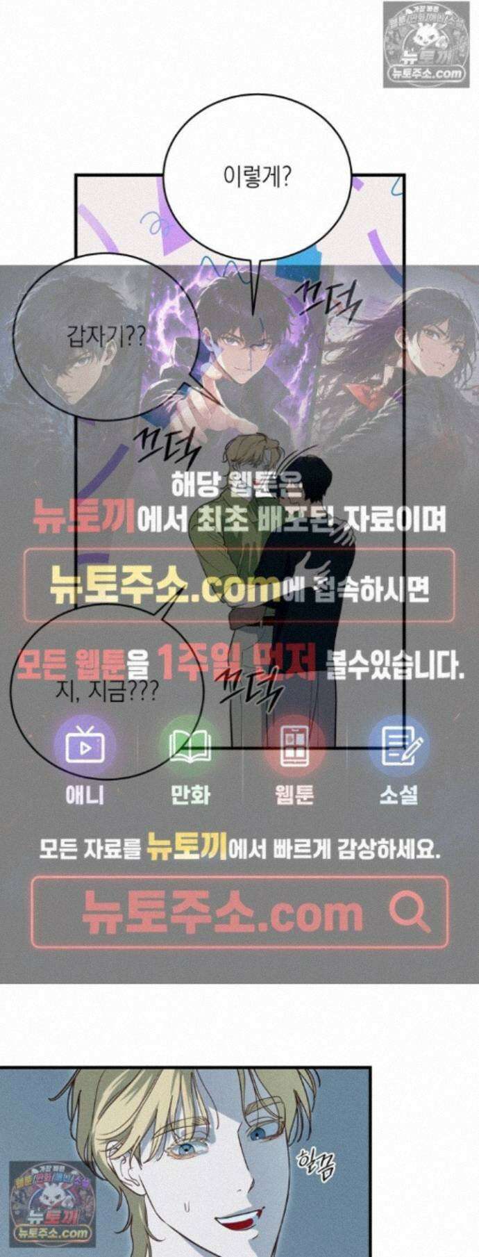 플레이메이트(PLAYMATE) 27화 1