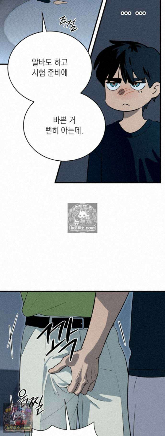 플레이메이트(PLAYMATE) 27화 6