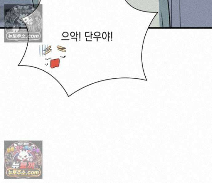 플레이메이트(PLAYMATE) 27화 7