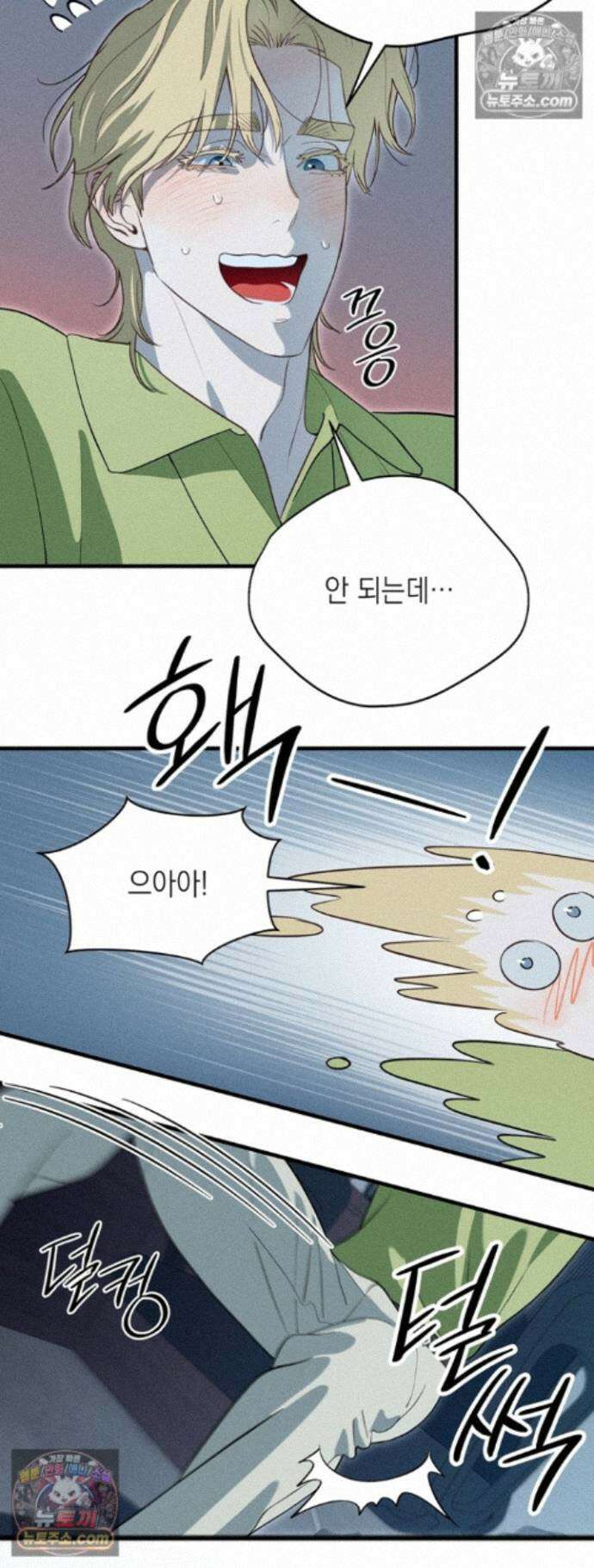 플레이메이트(PLAYMATE) 27화 9