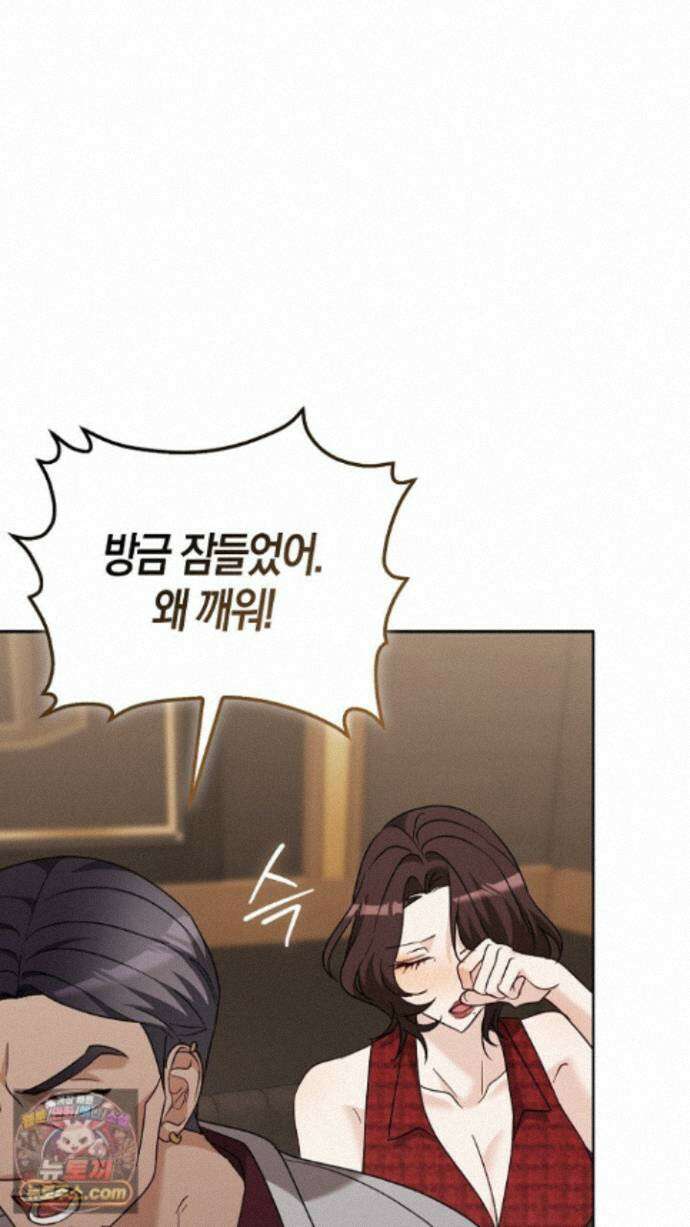 싸움개의구애법 44화 7
