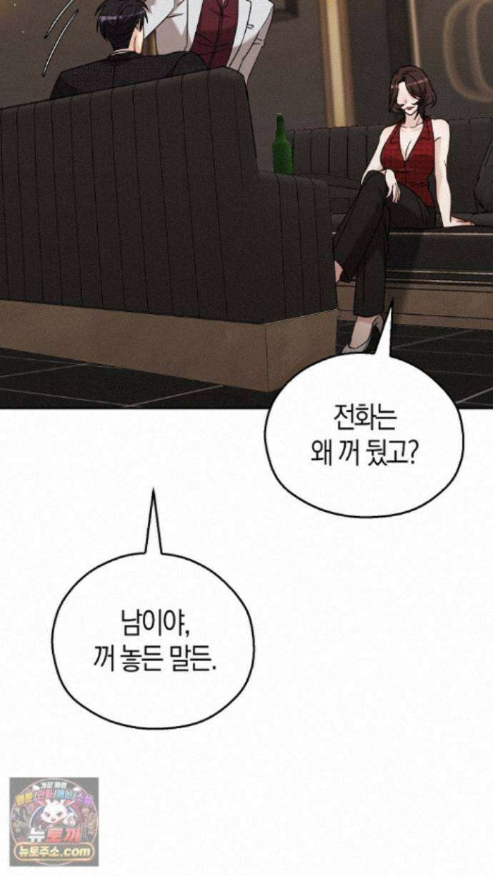싸움개의구애법 44화 11