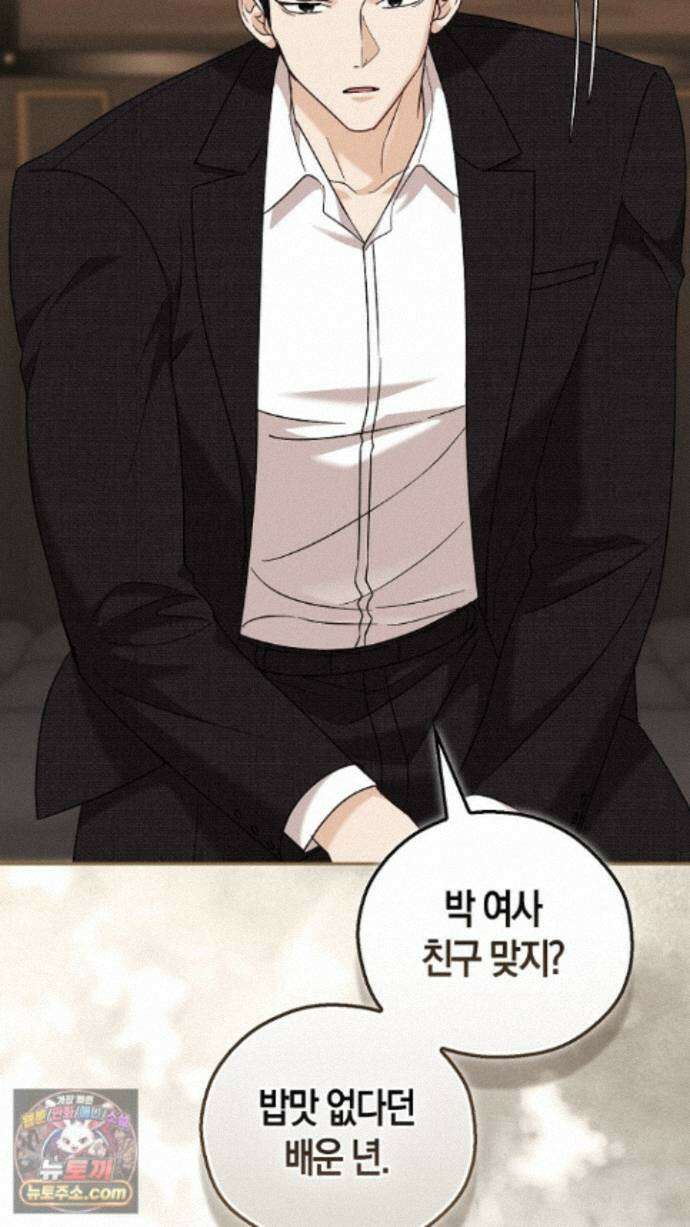 싸움개의구애법 44화 19