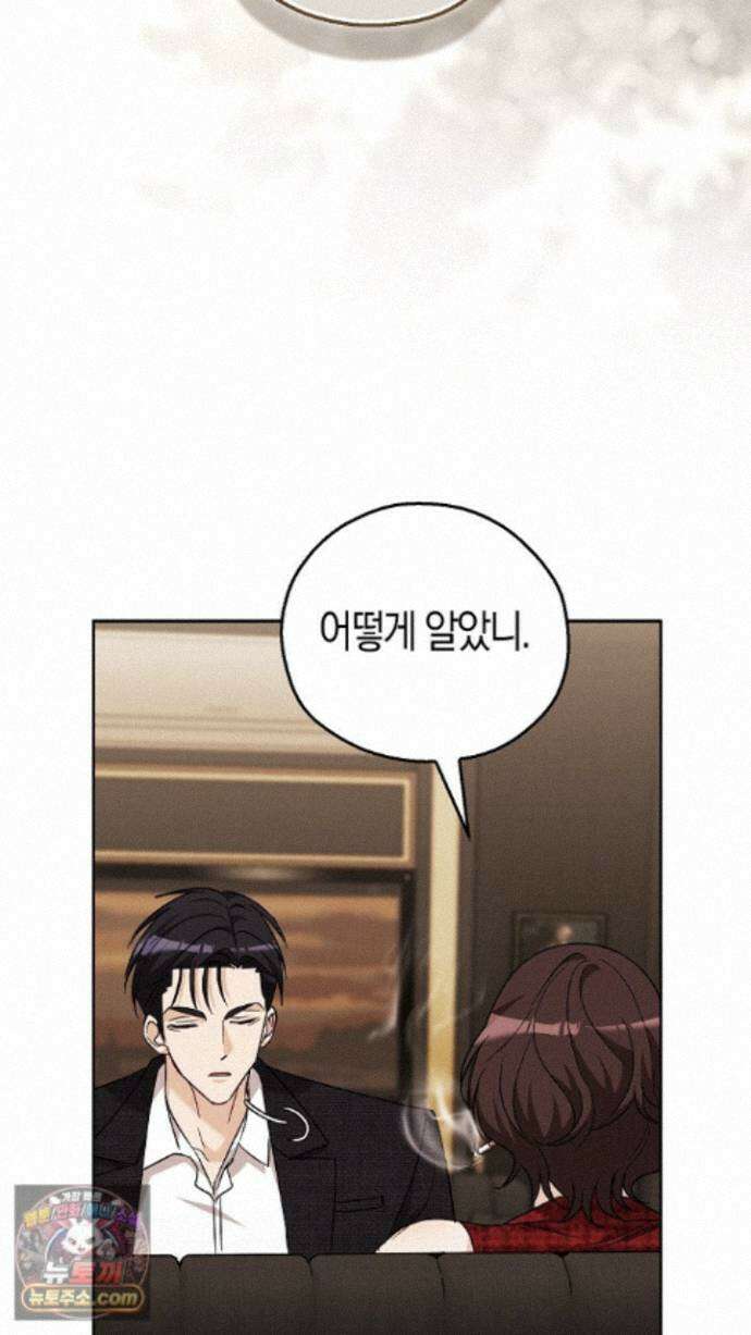 싸움개의구애법 44화 20