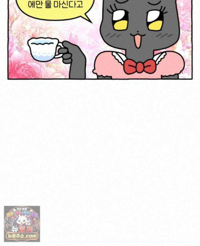 먼지 덩어리 짱덕 73． 물 마시는 고양이 7