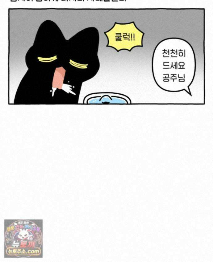 먼지 덩어리 짱덕 73． 물 마시는 고양이 9