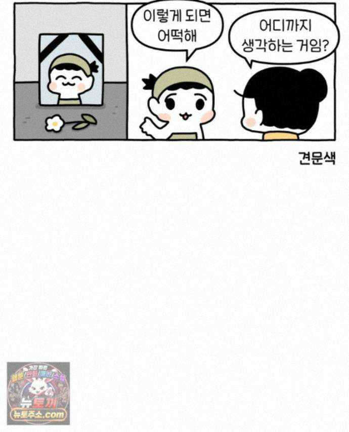 먼지 덩어리 짱덕 73． 물 마시는 고양이 14