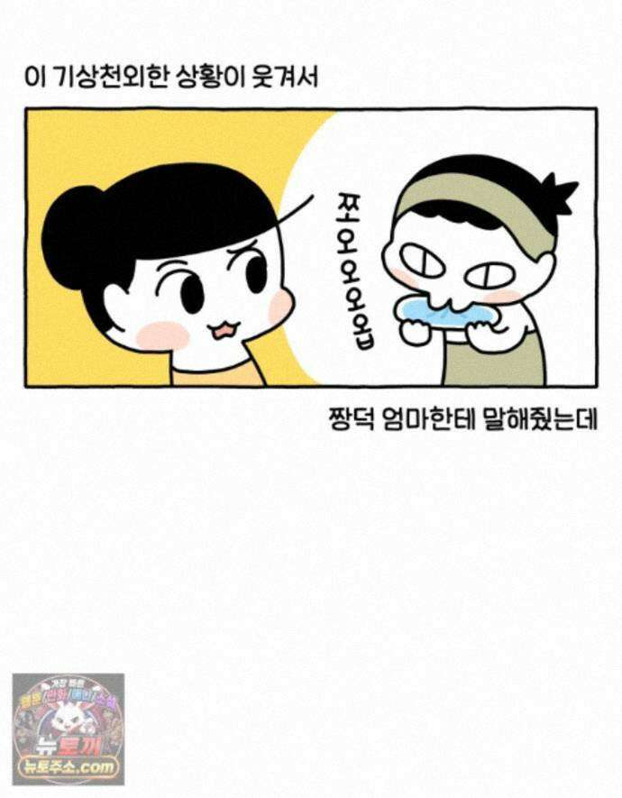 먼지 덩어리 짱덕 73． 물 마시는 고양이 28