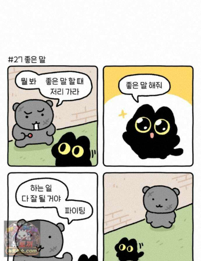 먼지 덩어리 짱덕 73． 물 마시는 고양이 33