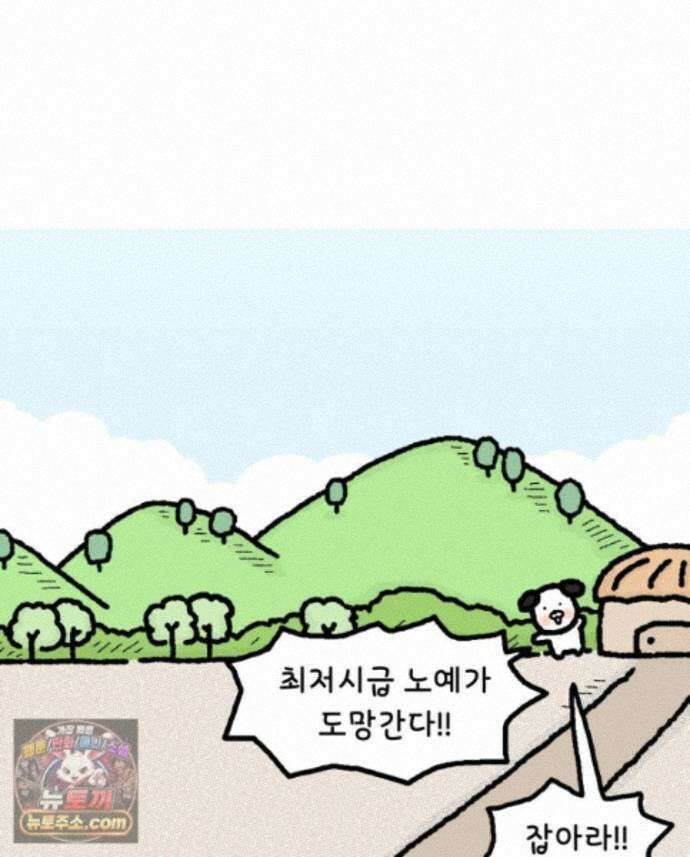 유니유니툰 45화． 어둠의 속삭임 1