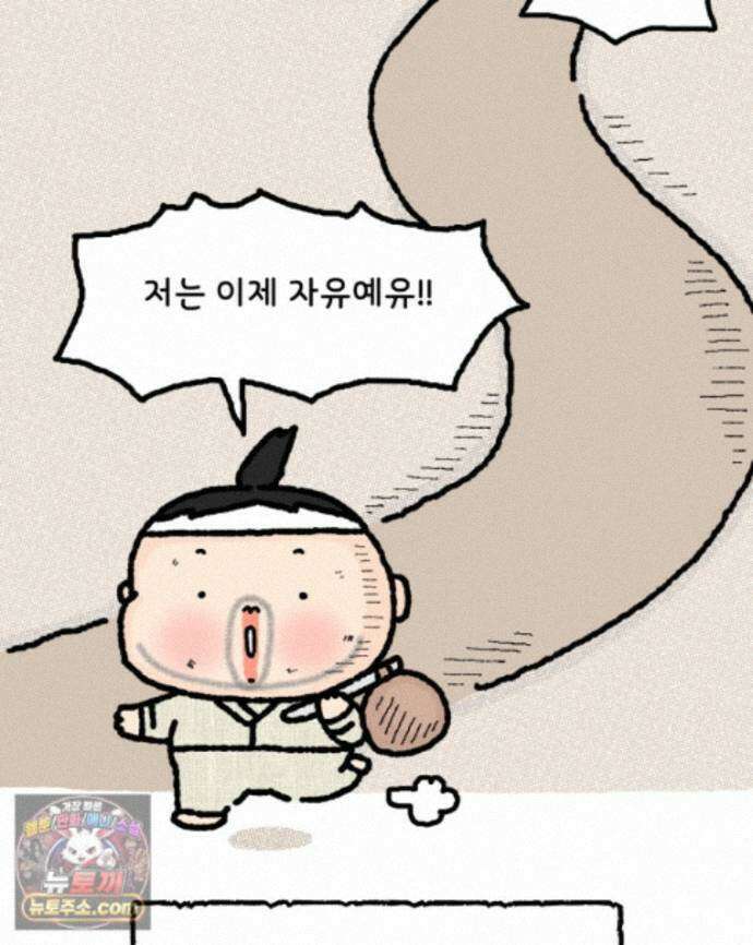 유니유니툰 45화． 어둠의 속삭임 2