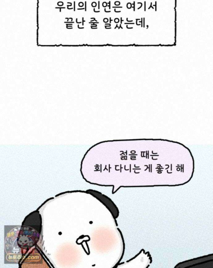 유니유니툰 45화． 어둠의 속삭임 3