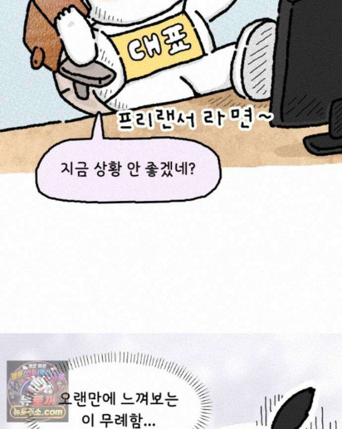 유니유니툰 45화． 어둠의 속삭임 4