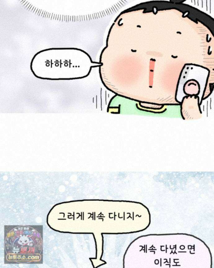 유니유니툰 45화． 어둠의 속삭임 5