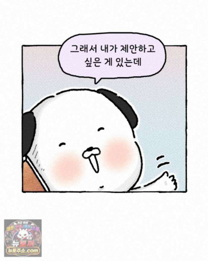 유니유니툰 45화． 어둠의 속삭임 8