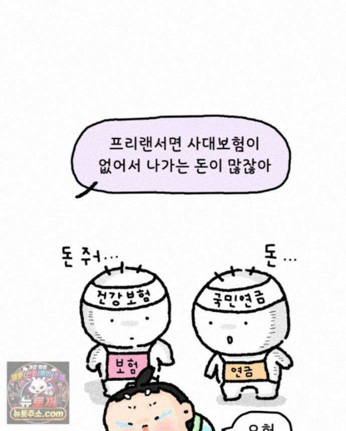 유니유니툰 45화． 어둠의 속삭임 9