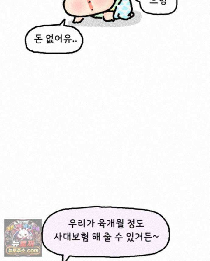 유니유니툰 45화． 어둠의 속삭임 10