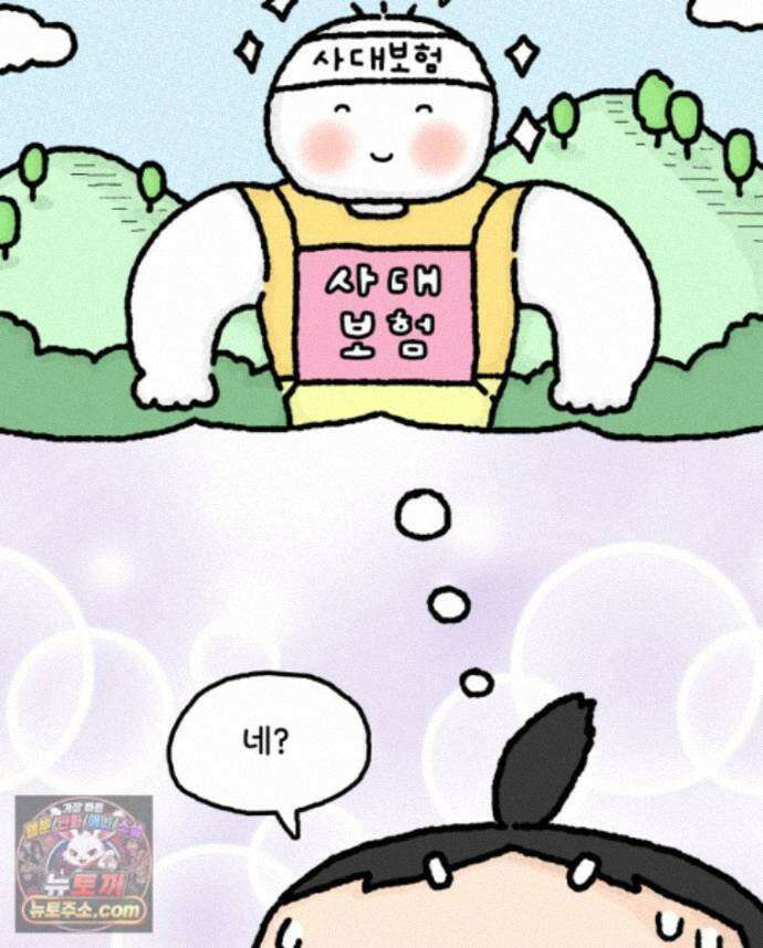 유니유니툰 45화． 어둠의 속삭임 12