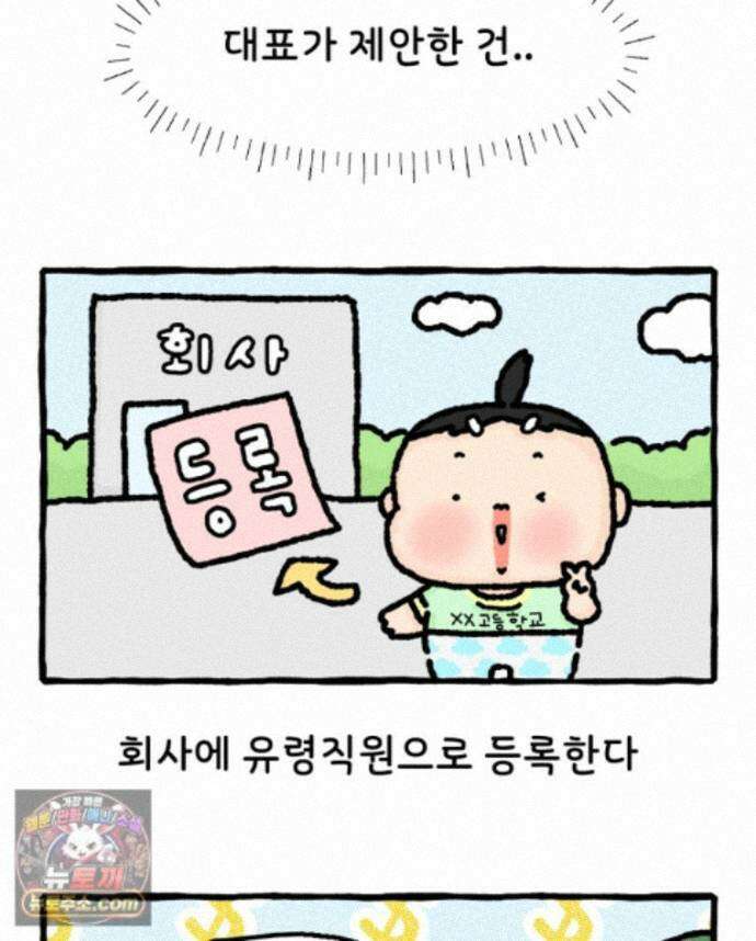 유니유니툰 45화． 어둠의 속삭임 14