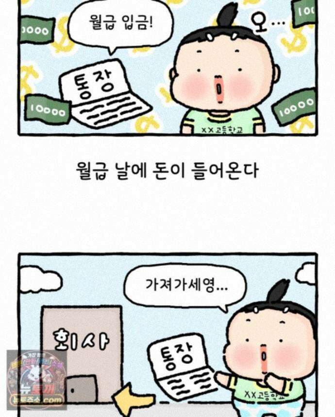 유니유니툰 45화． 어둠의 속삭임 15