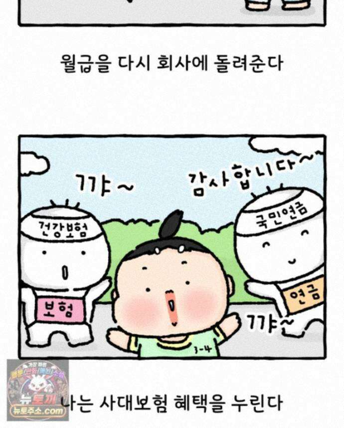 유니유니툰 45화． 어둠의 속삭임 16