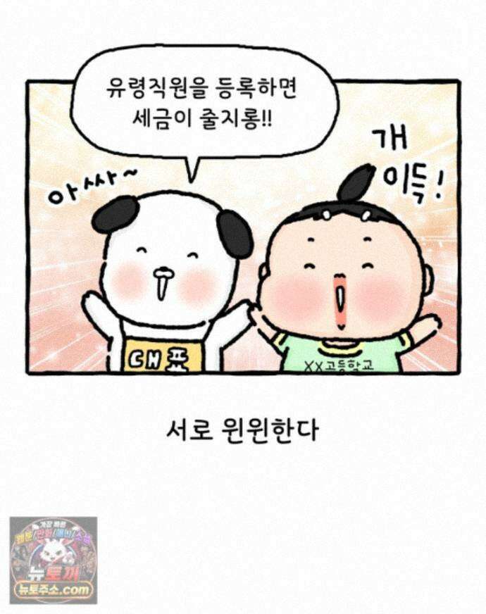 유니유니툰 45화． 어둠의 속삭임 17