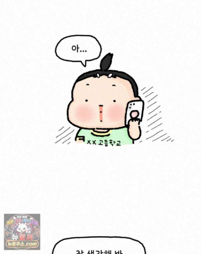 유니유니툰 45화． 어둠의 속삭임 18