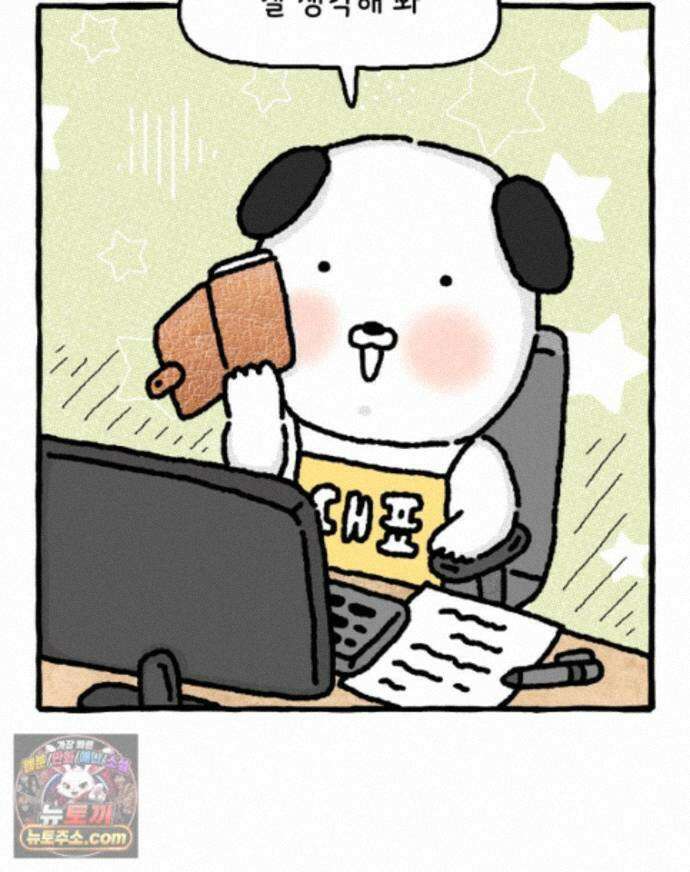 유니유니툰 45화． 어둠의 속삭임 19