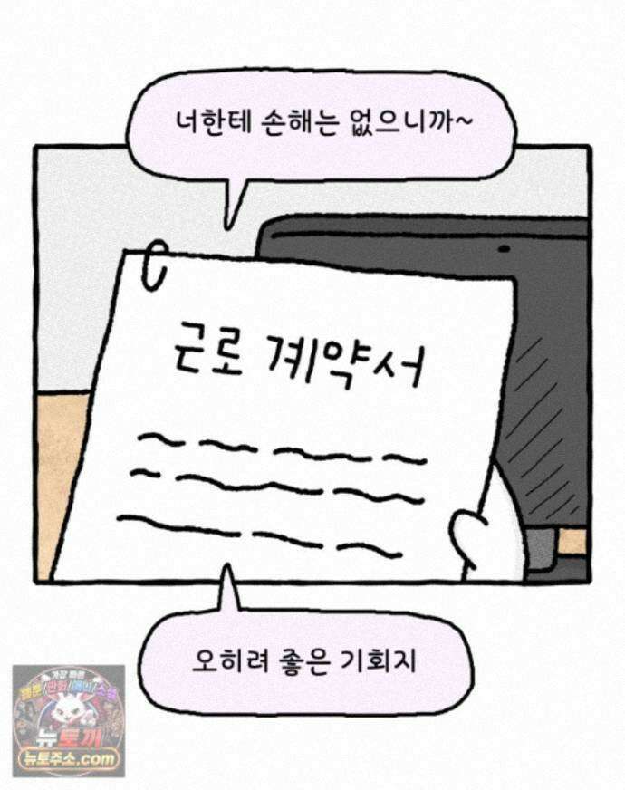 유니유니툰 45화． 어둠의 속삭임 20