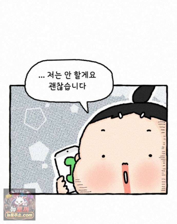 유니유니툰 45화． 어둠의 속삭임 22