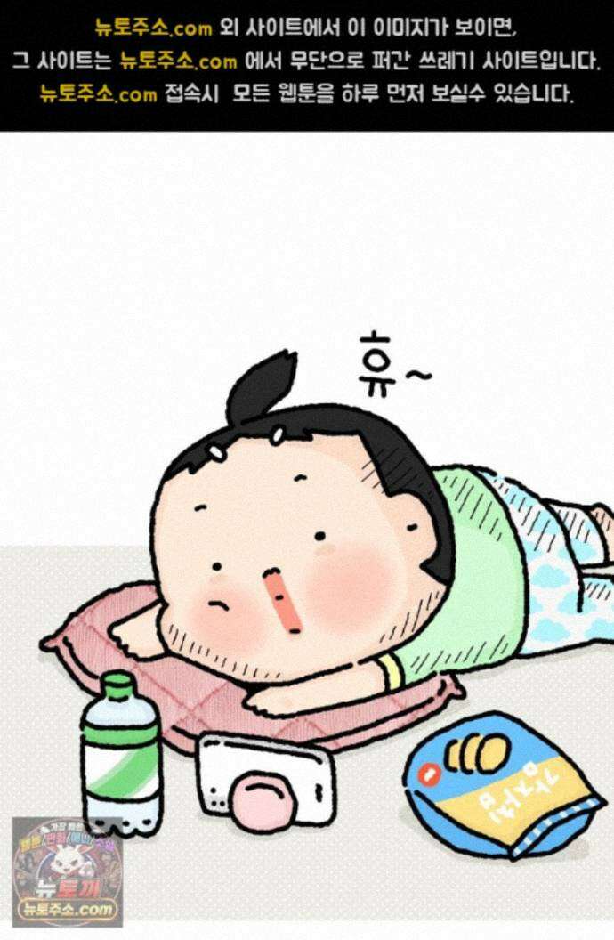 유니유니툰 45화． 어둠의 속삭임 25