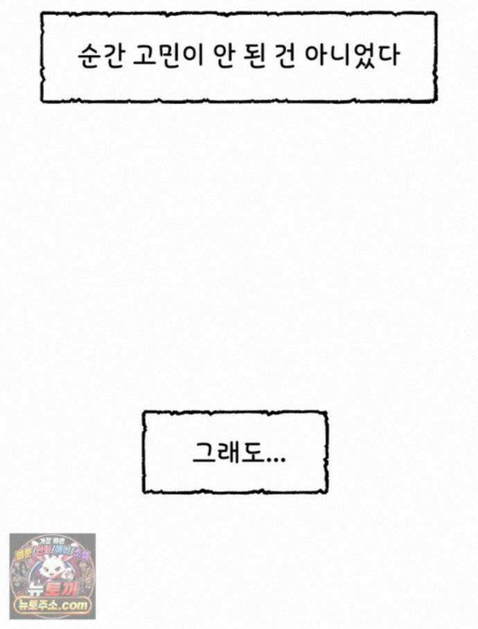 유니유니툰 45화． 어둠의 속삭임 26