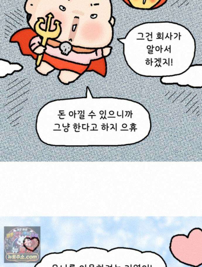 유니유니툰 45화． 어둠의 속삭임 29