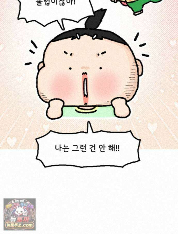 유니유니툰 45화． 어둠의 속삭임 32