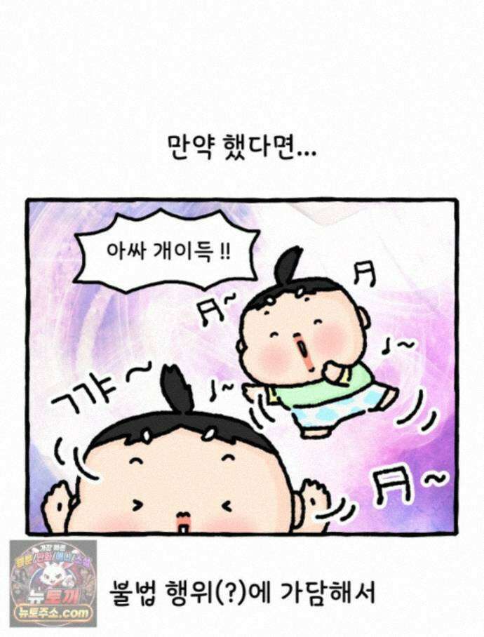 유니유니툰 45화． 어둠의 속삭임 33