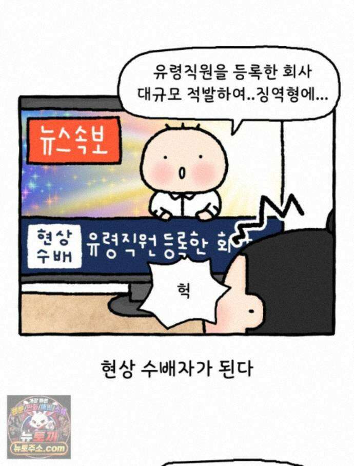 유니유니툰 45화． 어둠의 속삭임 34