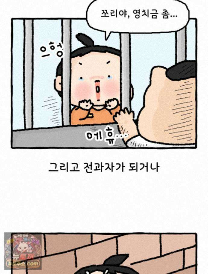 유니유니툰 45화． 어둠의 속삭임 35