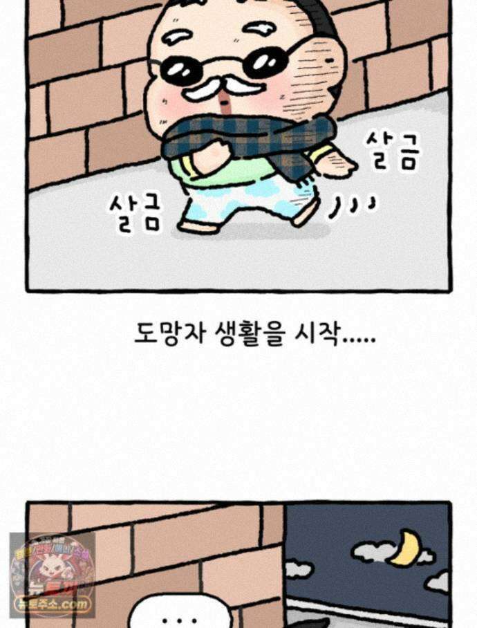 유니유니툰 45화． 어둠의 속삭임 36