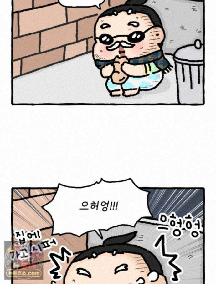 유니유니툰 45화． 어둠의 속삭임 37