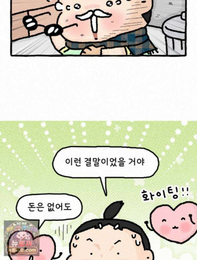 유니유니툰 45화． 어둠의 속삭임 38