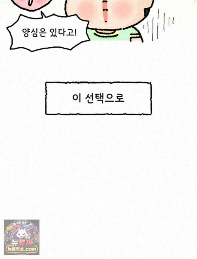 유니유니툰 45화． 어둠의 속삭임 39