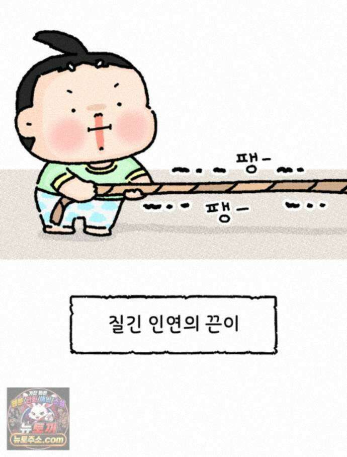 유니유니툰 45화． 어둠의 속삭임 40
