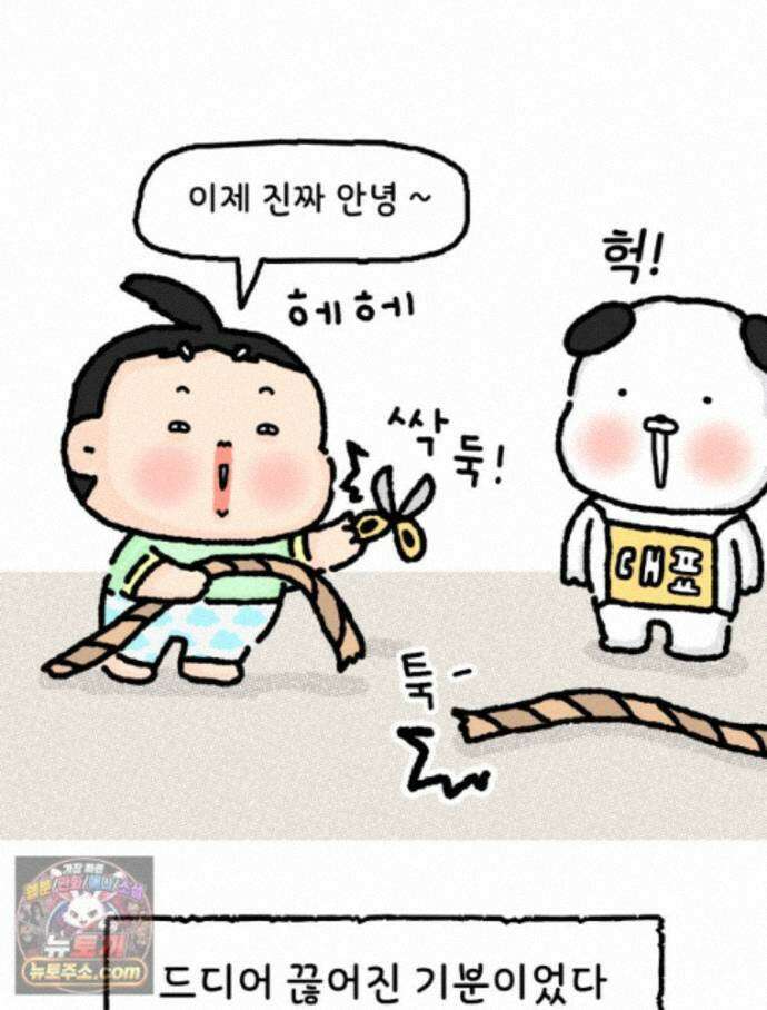 유니유니툰 45화． 어둠의 속삭임 41