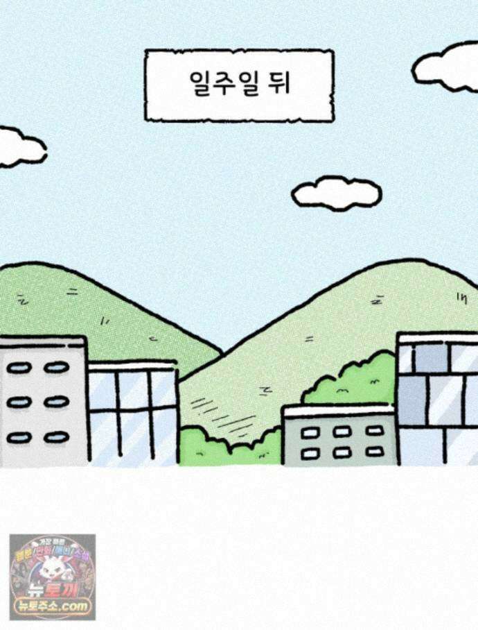 유니유니툰 45화． 어둠의 속삭임 43