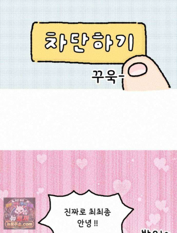 유니유니툰 45화． 어둠의 속삭임 46