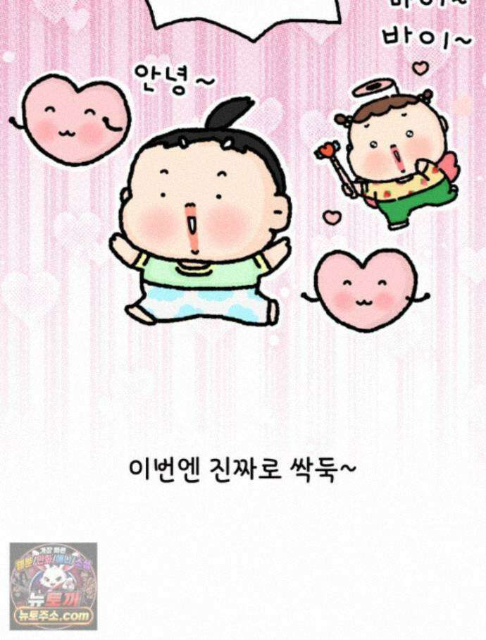 유니유니툰 45화． 어둠의 속삭임 47