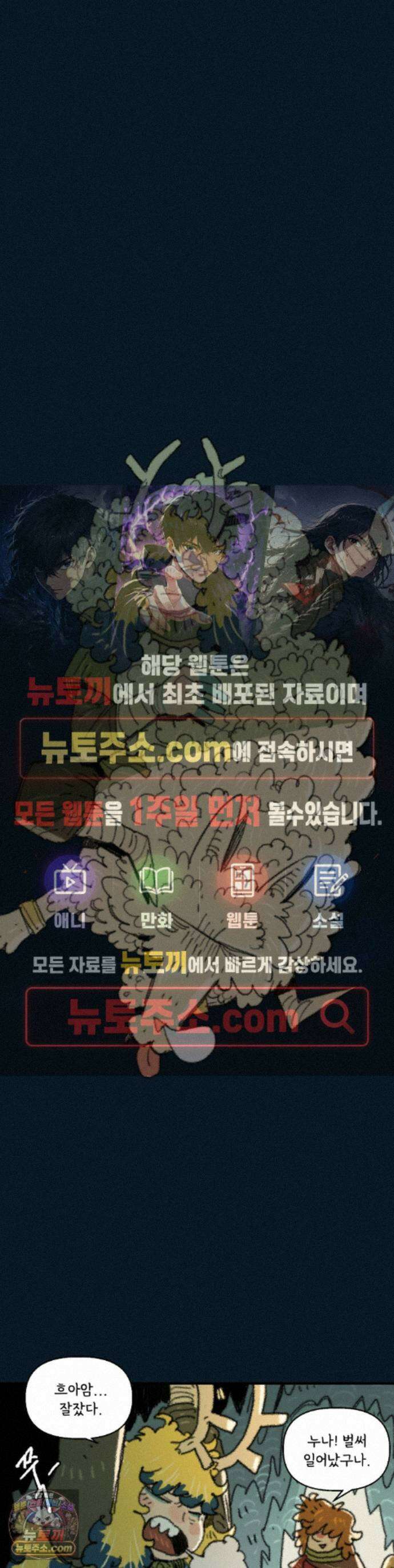 까마귀 기사 107화 - 까마귀의 딸, 시그 1