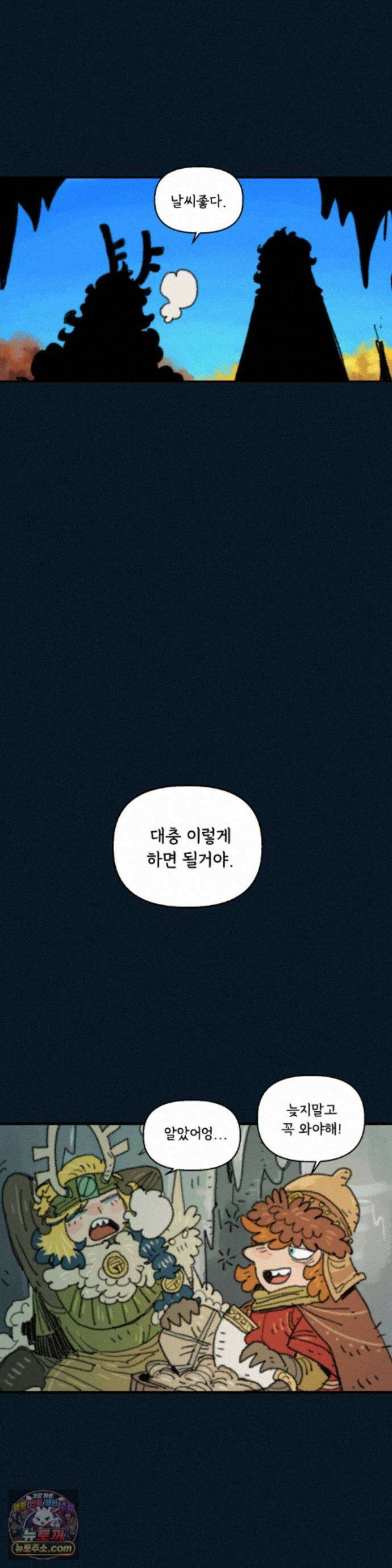 까마귀 기사 107화 - 까마귀의 딸, 시그 3