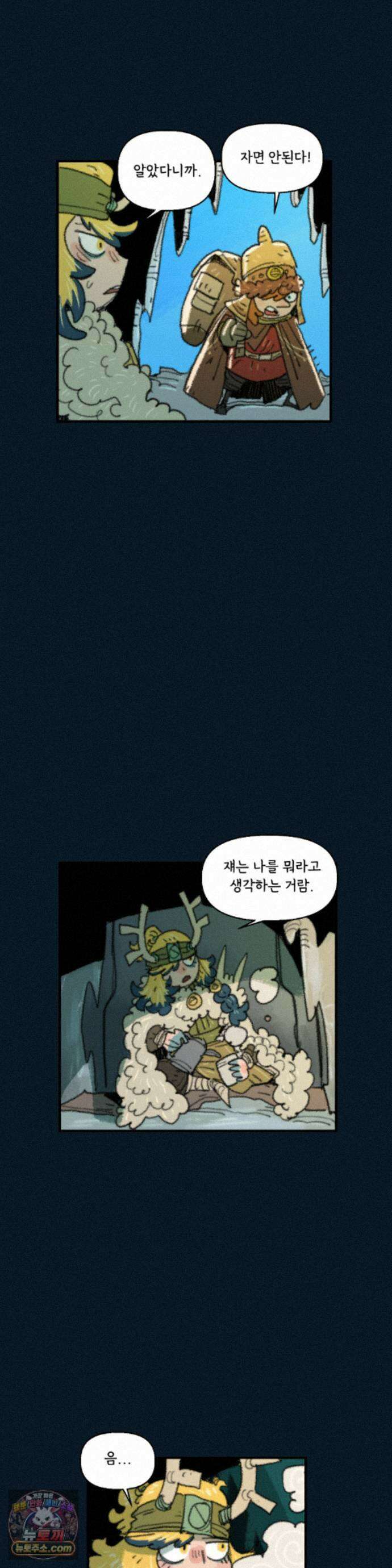 까마귀 기사 107화 - 까마귀의 딸, 시그 4